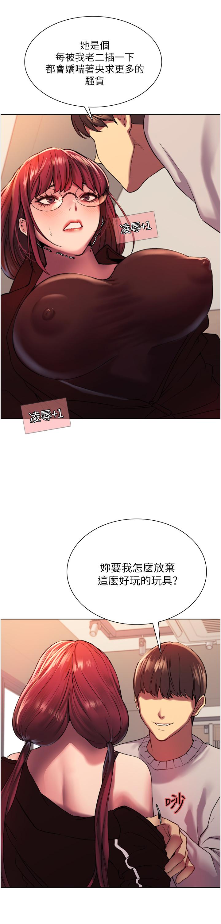 第13話-你要代替她當我的玩具嗎