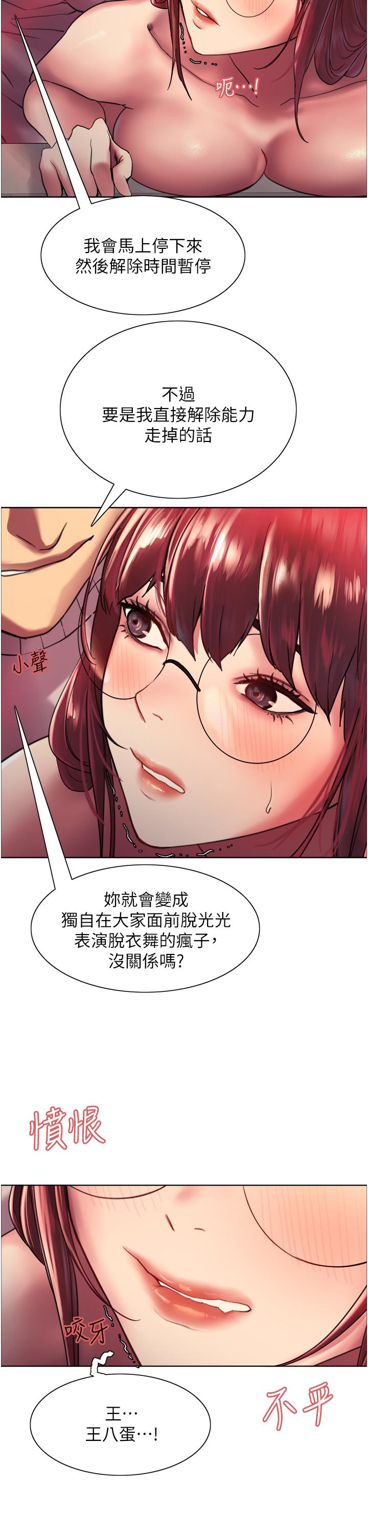 第14話-姐妹倆都是名器