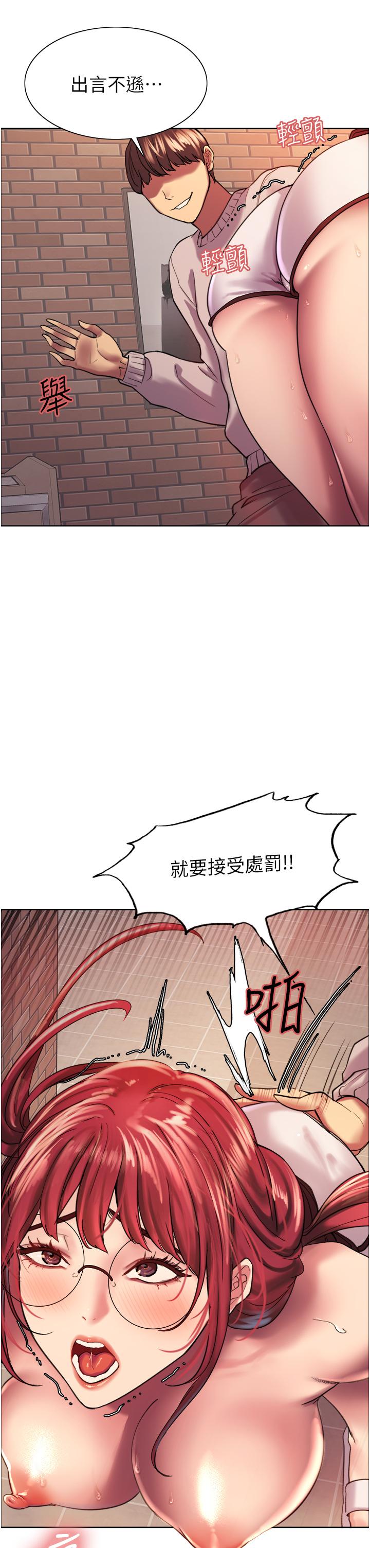 第14話-姐妹倆都是名器