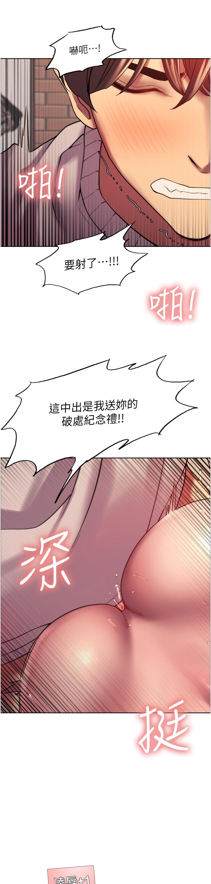 第14話-姐妹倆都是名器