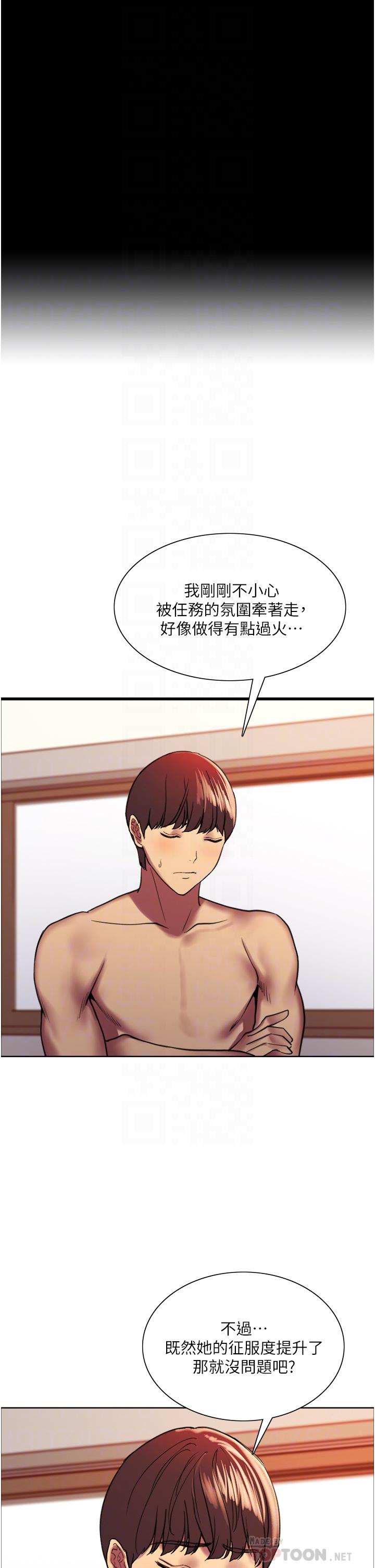 第15話-飢渴妖王的新獵物
