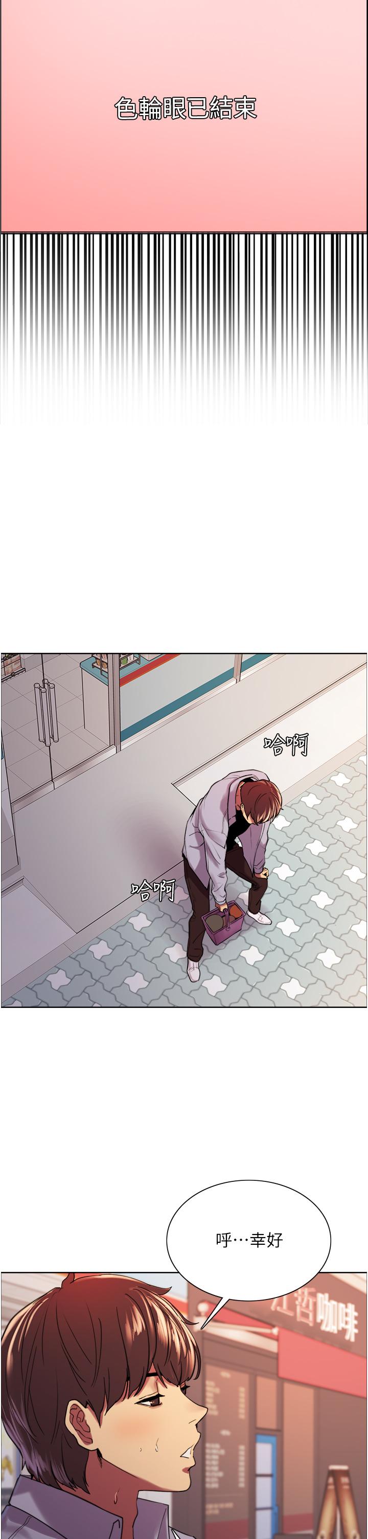 第15話-飢渴妖王的新獵物