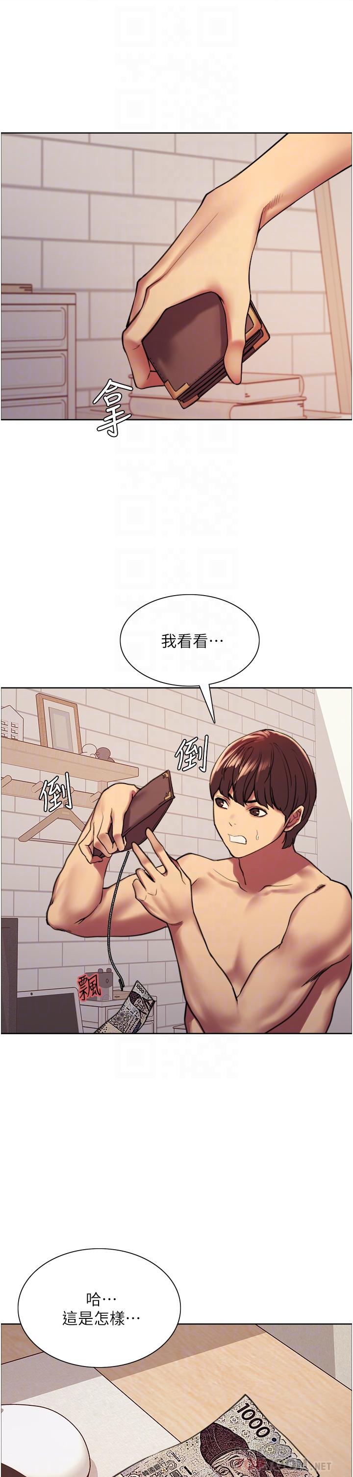 第15話-飢渴妖王的新獵物