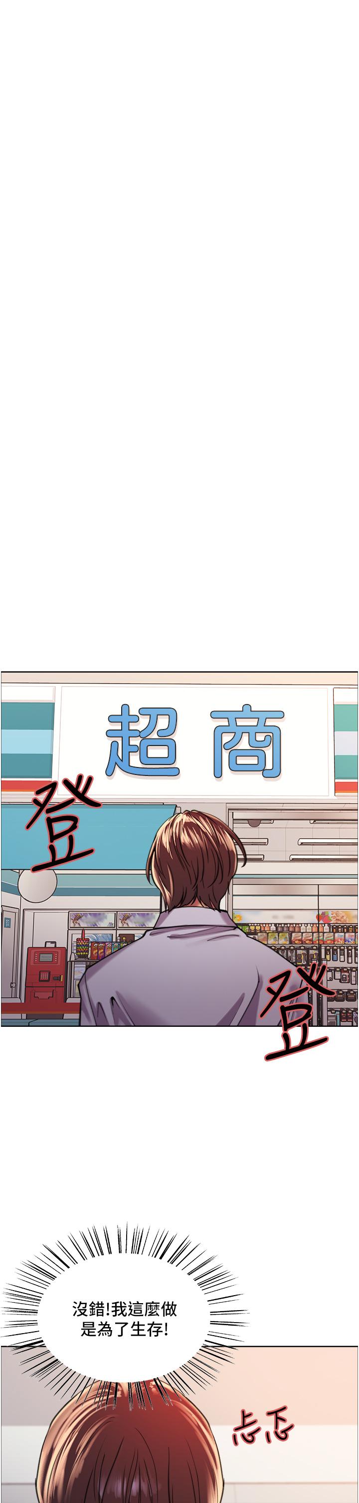 第15話-飢渴妖王的新獵物