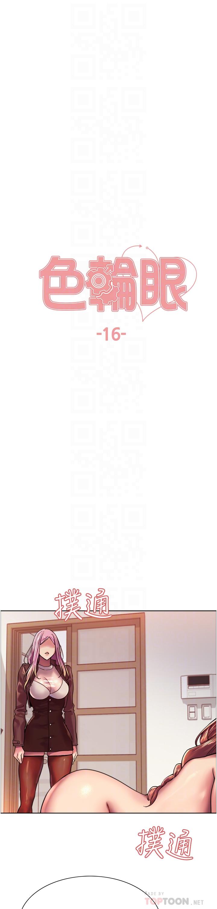 第16話-奴隸前輩小嵐的示範