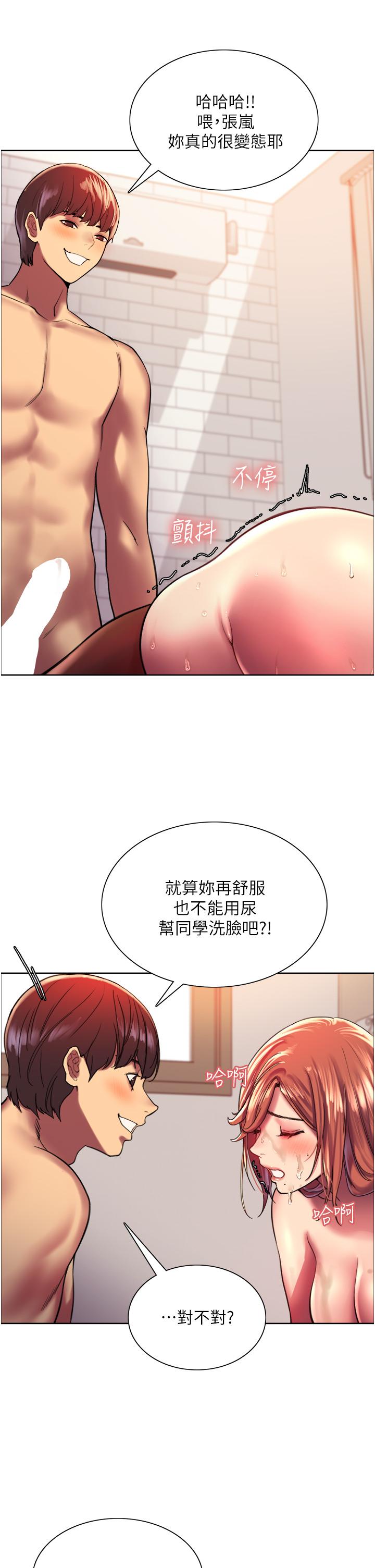 第18話-你怎麼可以尿在朋友臉上