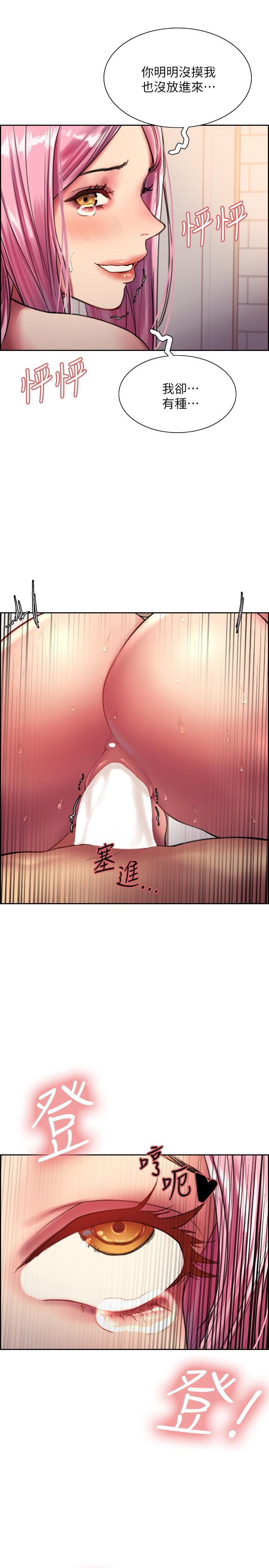 第19話-被新技能弄到欲仙欲死