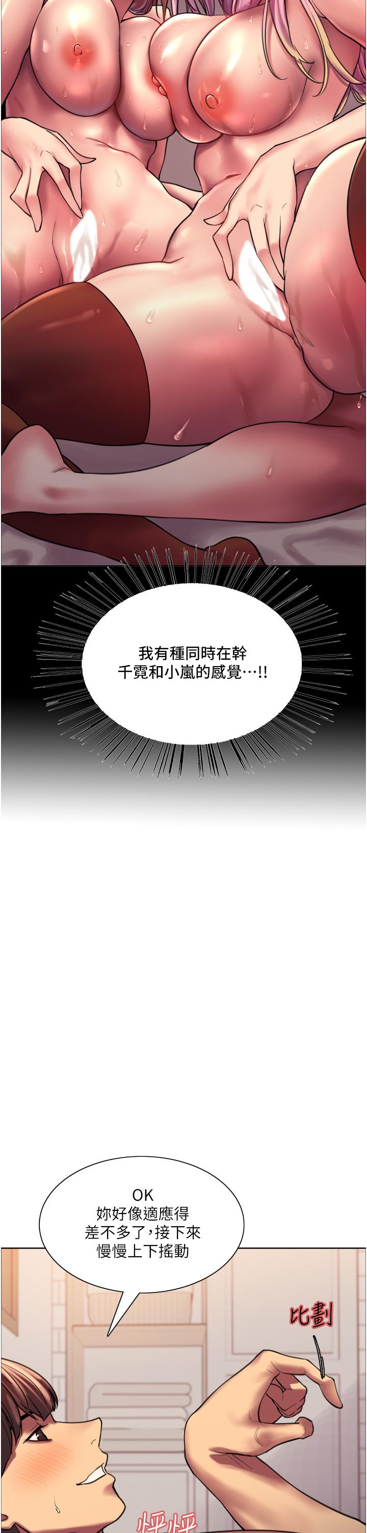 第20話-同時抽插姐妹