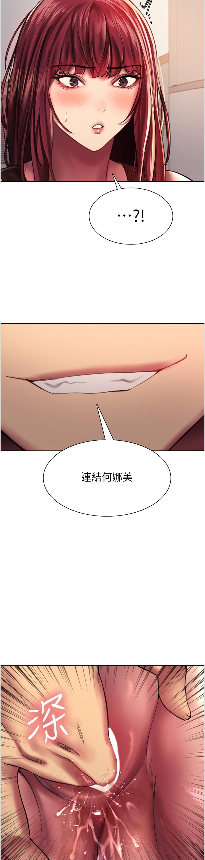 第21話-在姐姐面前色色好興奮