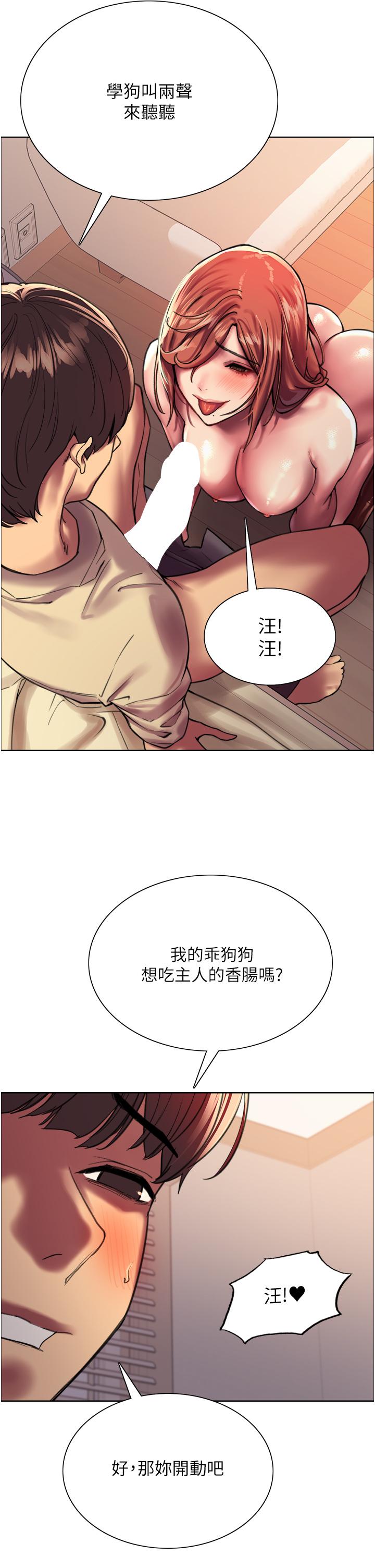 第22話-為什麼我會覺得舒服