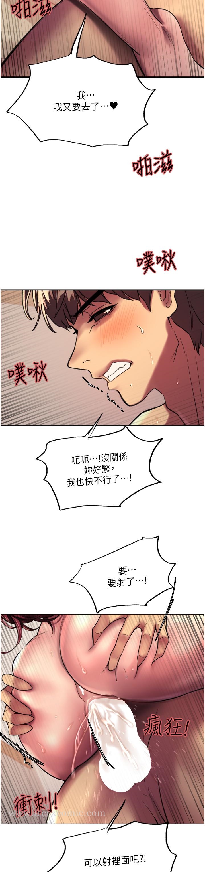 第25話-用你的嘴舔乾淨