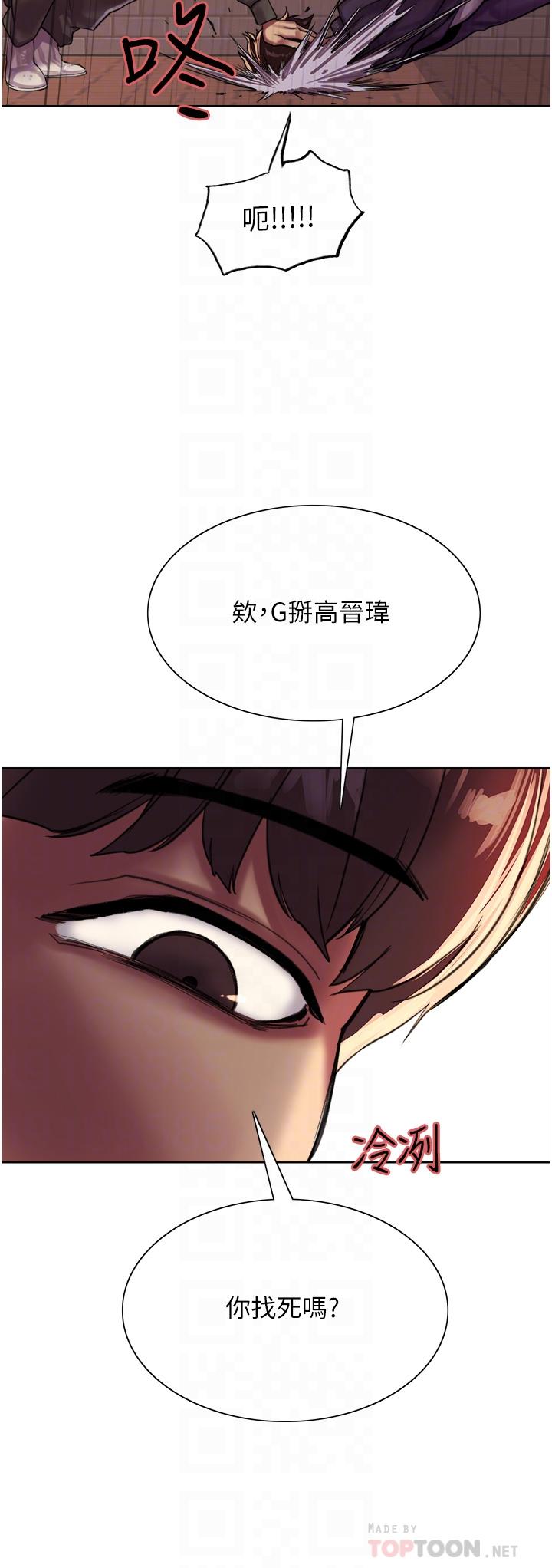 第26話-這大美女是你媽？