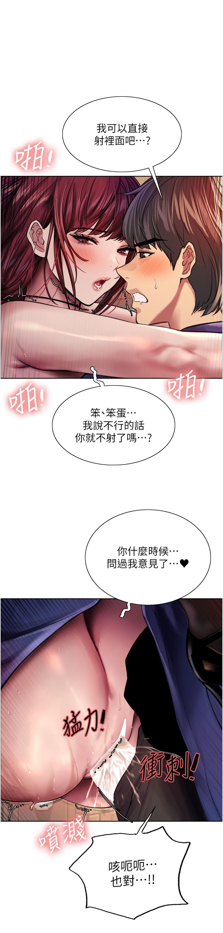 第37话-脱光光罚站