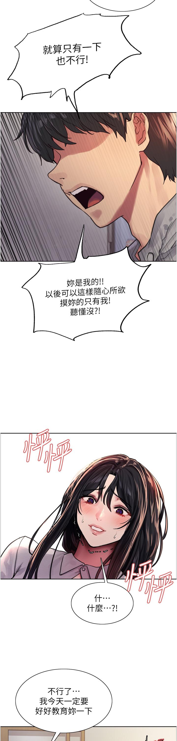 第37话-脱光光罚站