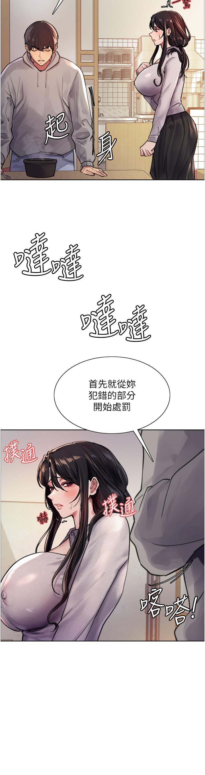 第37话-脱光光罚站