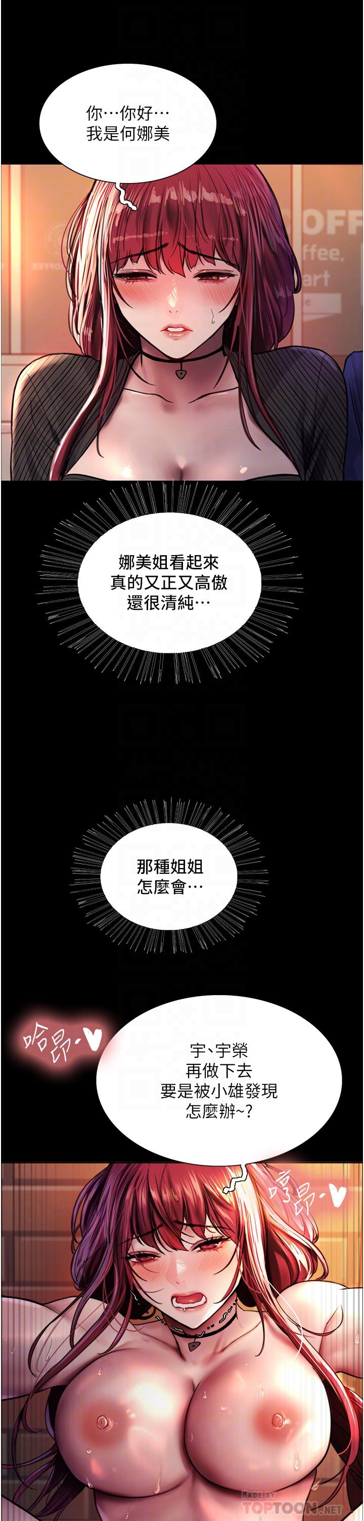 第37话-脱光光罚站
