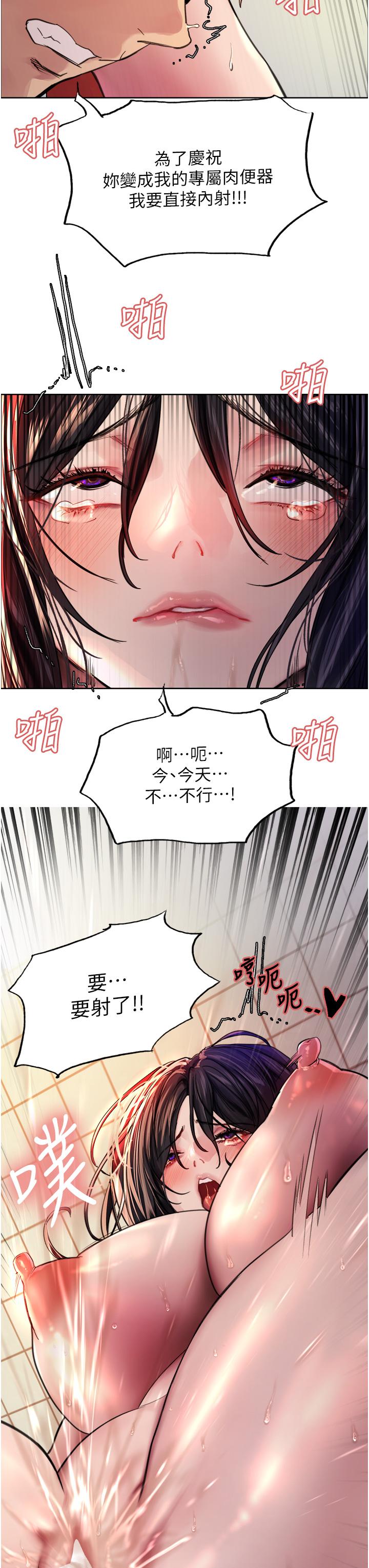 第38话-阿姨是我的专属肉便器