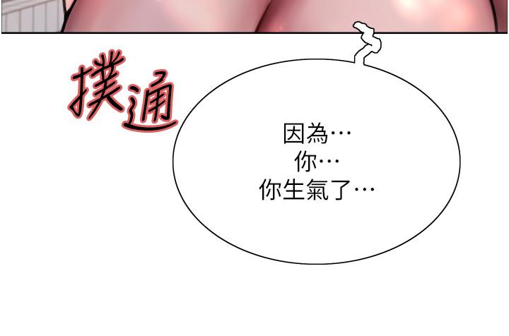 第38话-阿姨是我的专属肉便器
