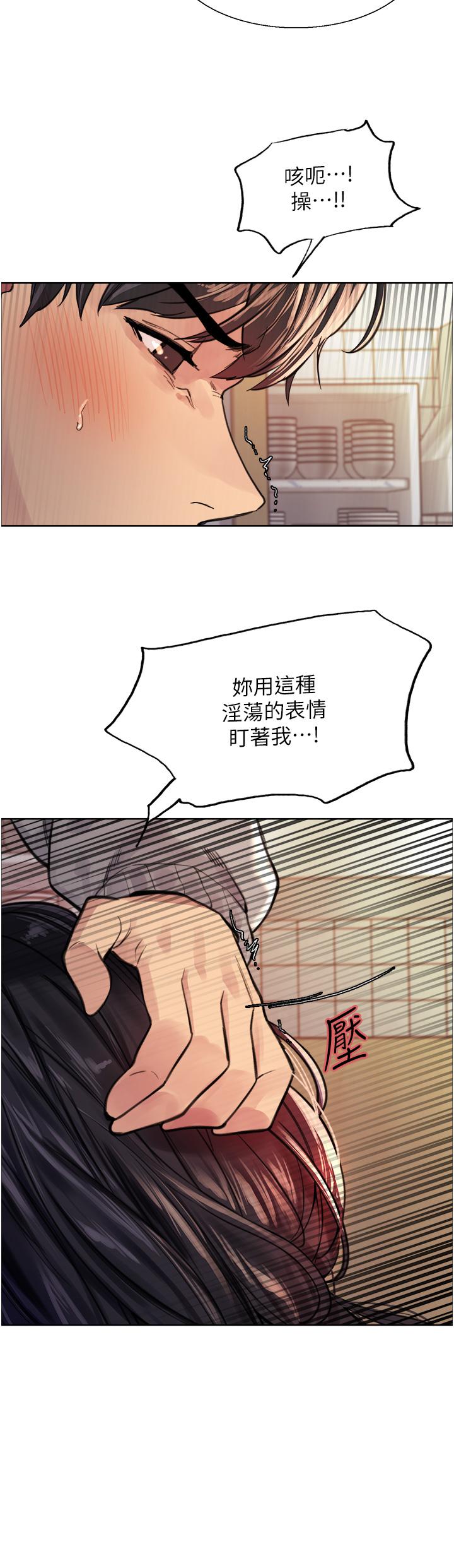 第38话-阿姨是我的专属肉便器