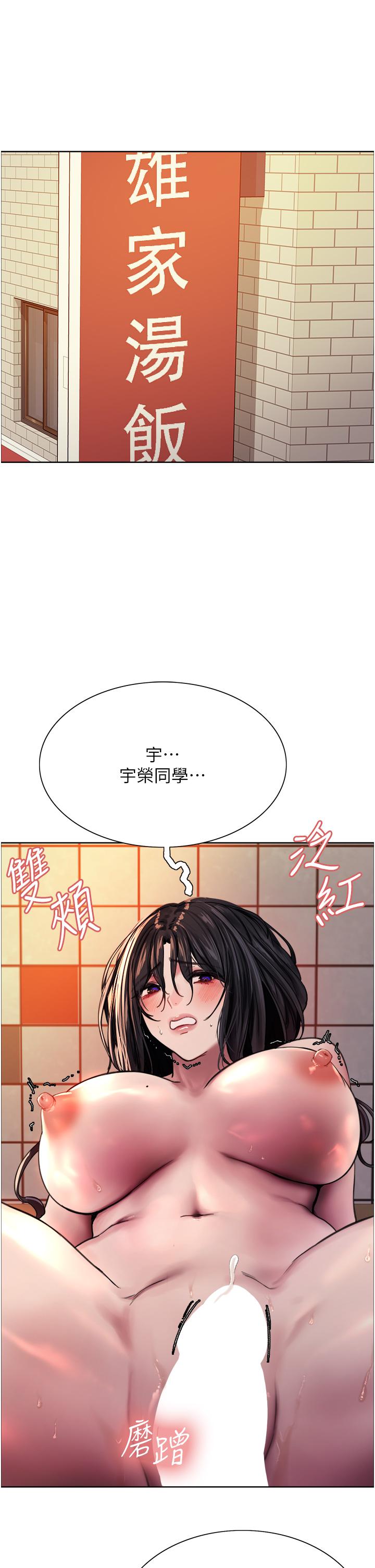 第38话-阿姨是我的专属肉便器