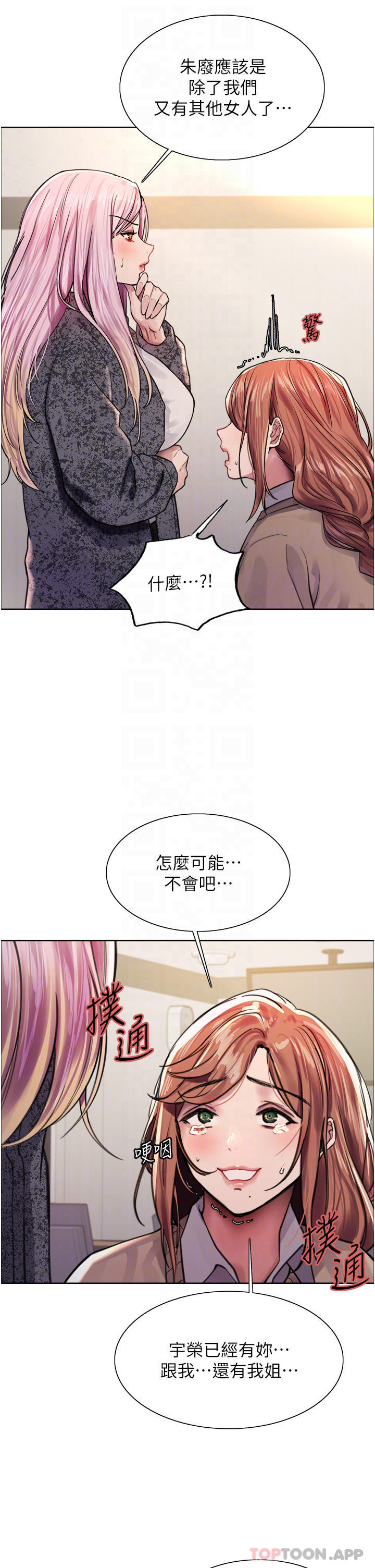 第39话-主人…小岚好想你♥