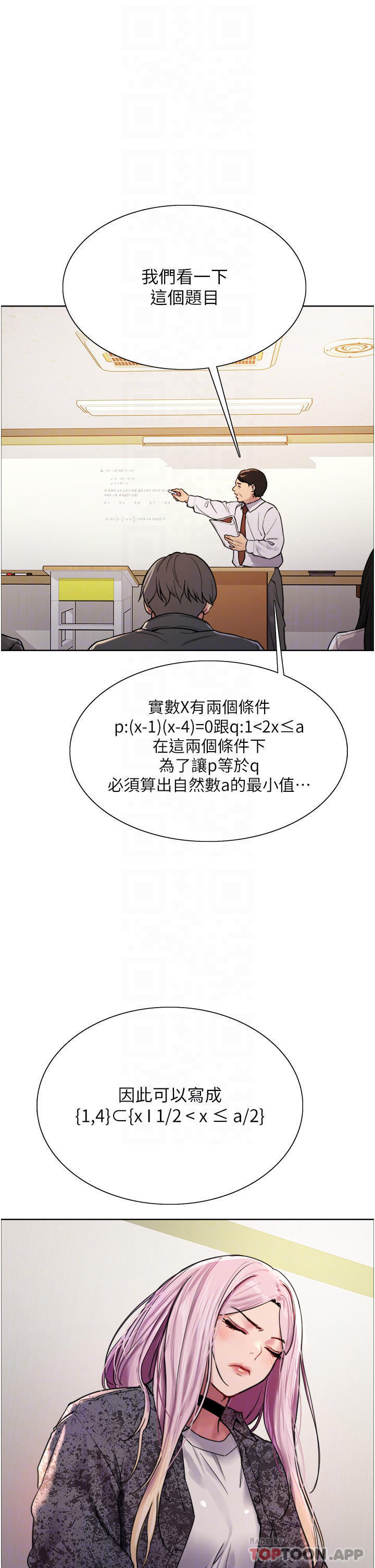 第39话-主人…小岚好想你♥