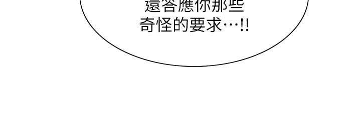 第40话-朱废，我喜欢你