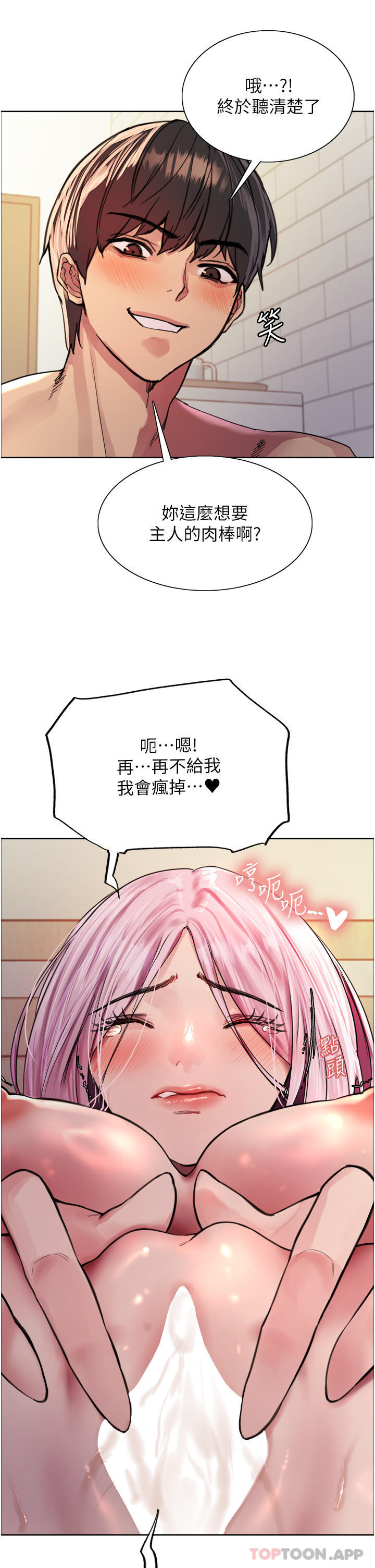 第41话-我第一次被插菊花♥