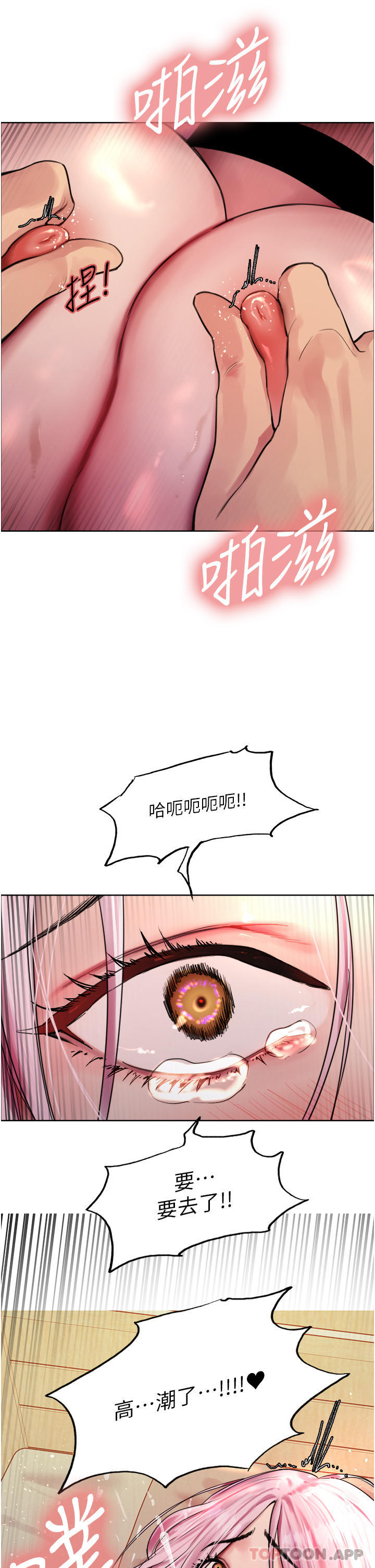 第41话-我第一次被插菊花♥