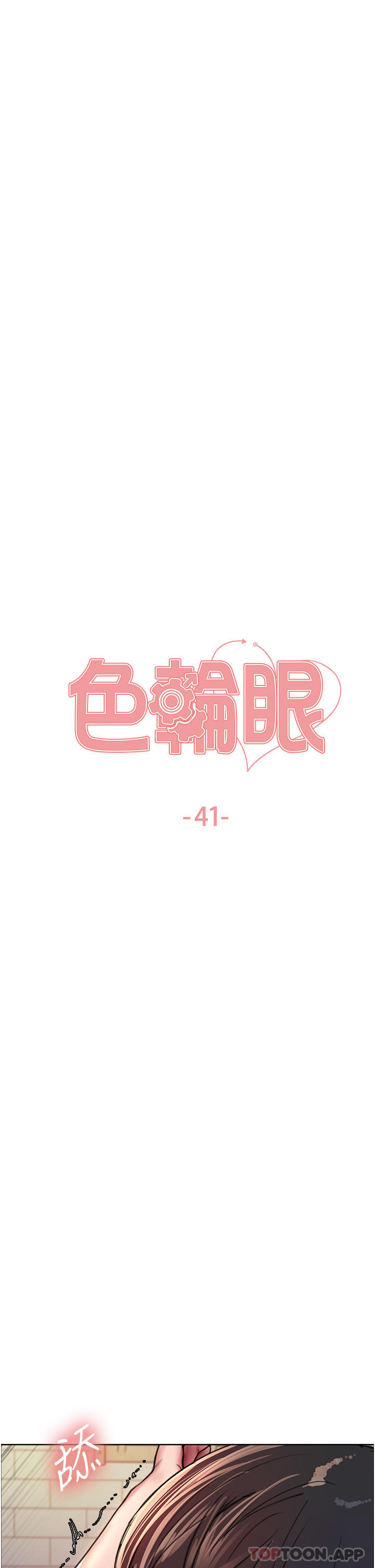 第41话-我第一次被插菊花♥