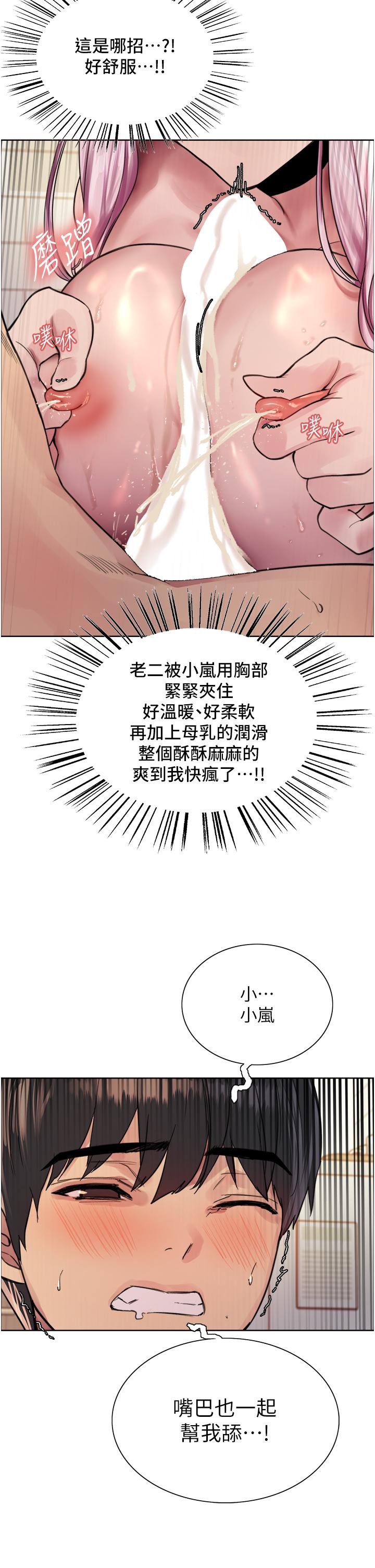 第42话-被觉醒的鲍鱼夹到射