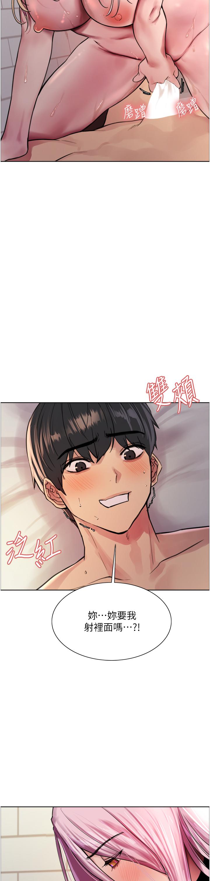 第42话-被觉醒的鲍鱼夹到射