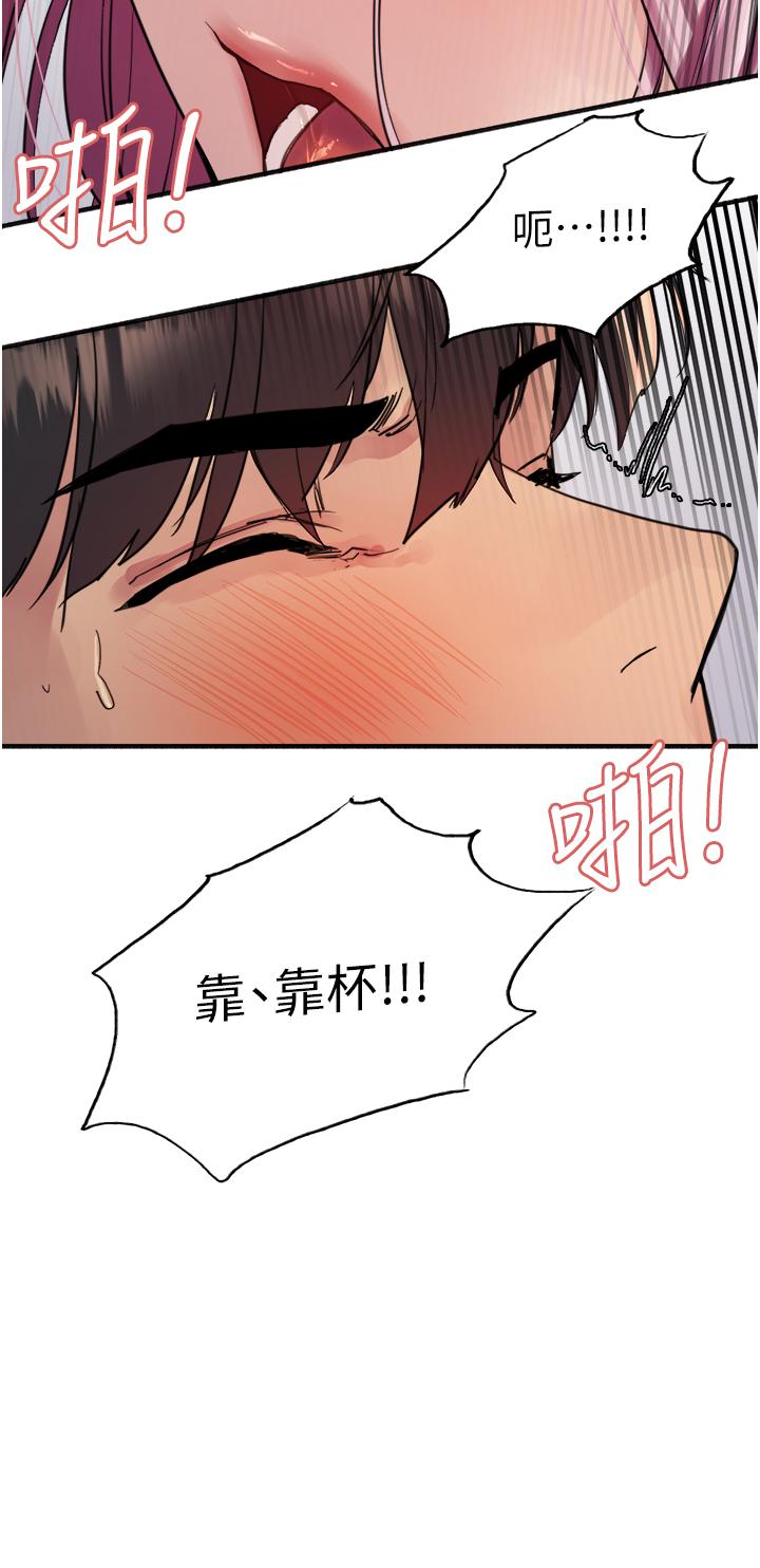 第42话-被觉醒的鲍鱼夹到射