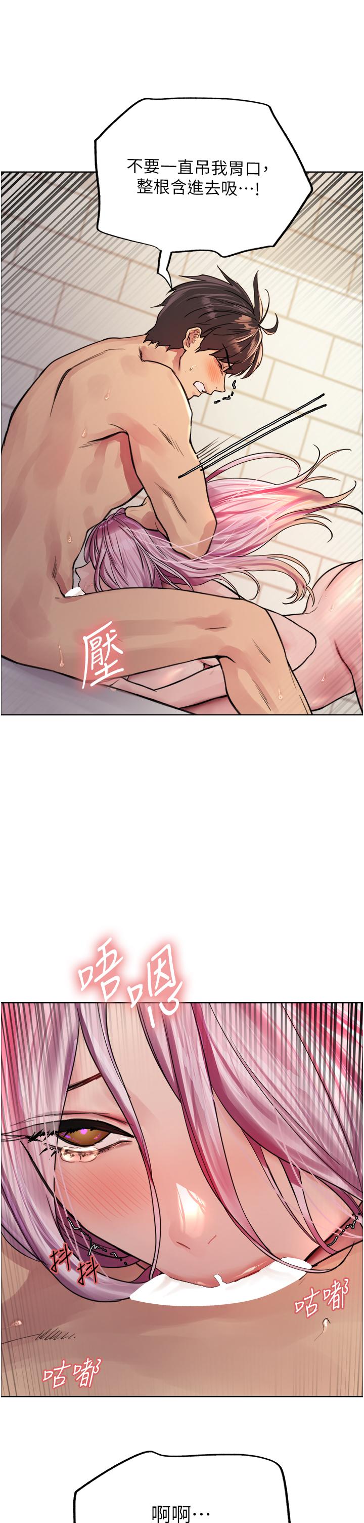 第42话-被觉醒的鲍鱼夹到射