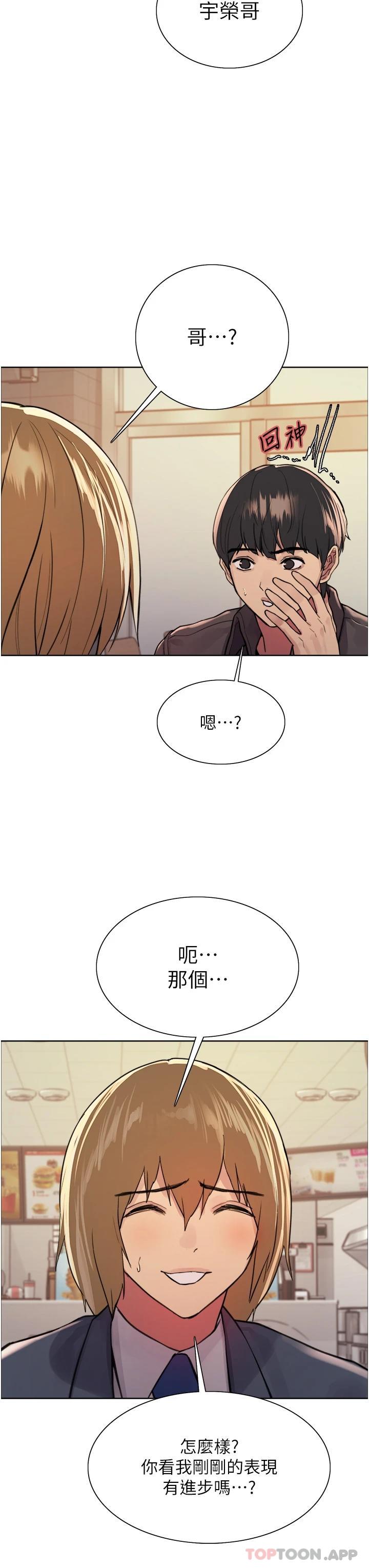 第43话-一对到眼就淫水氾滥