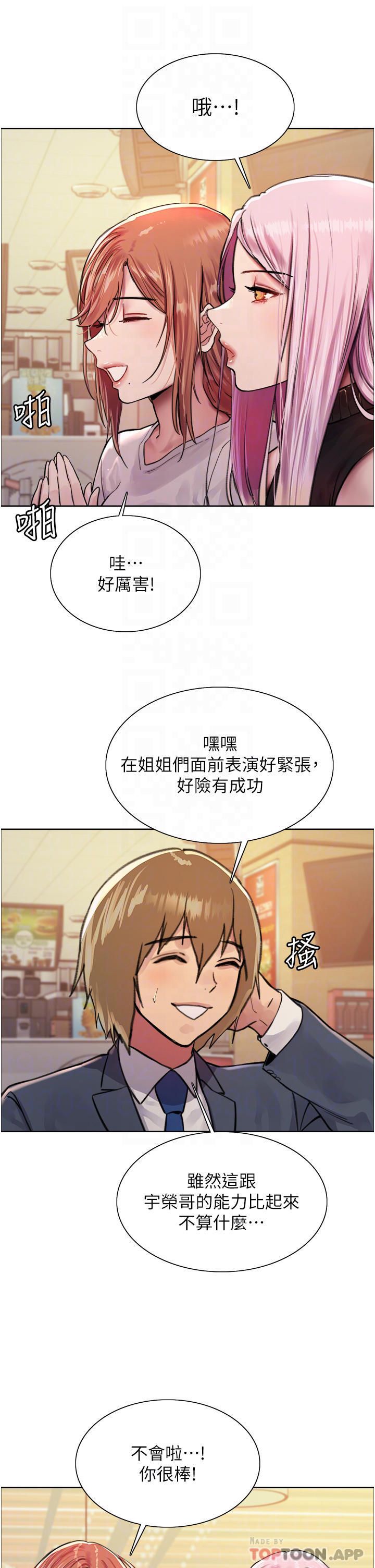 第43话-一对到眼就淫水氾滥