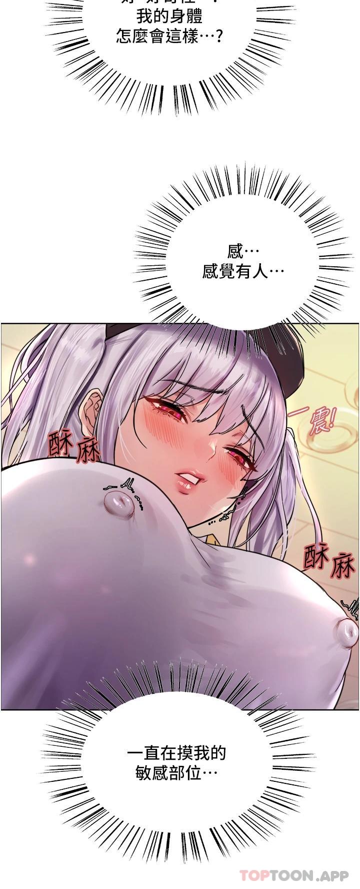 第44话-在众人面前高潮…