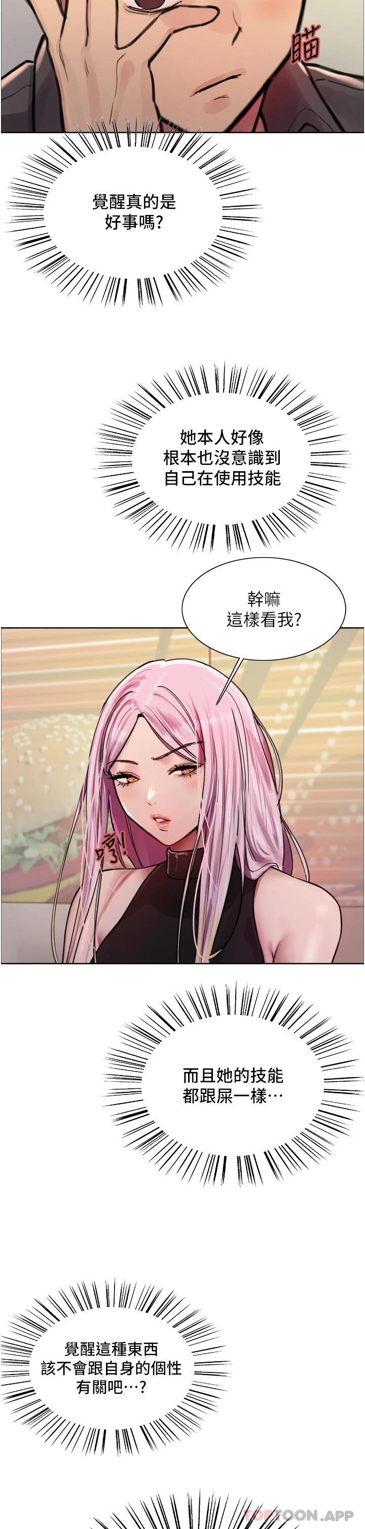 第44话-在众人面前高潮…