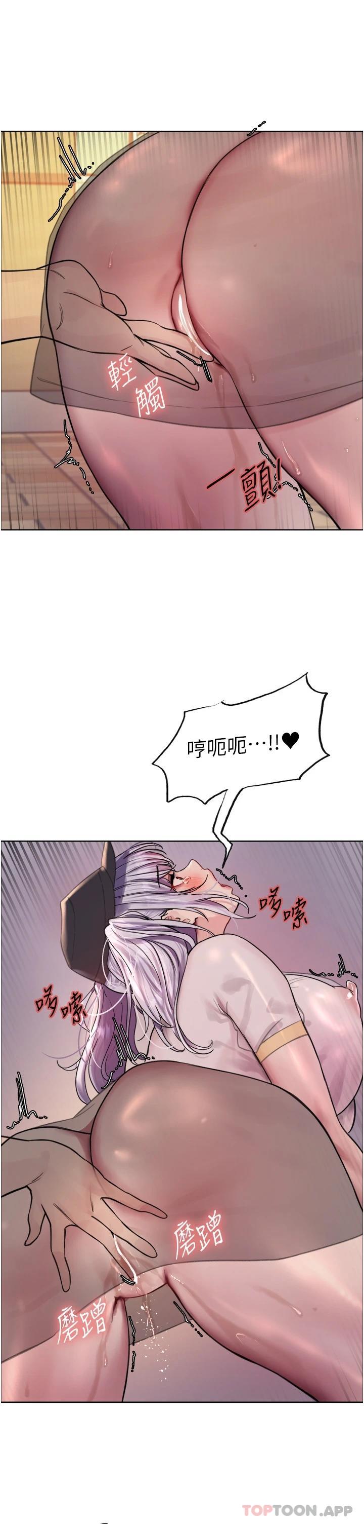 第44话-在众人面前高潮…