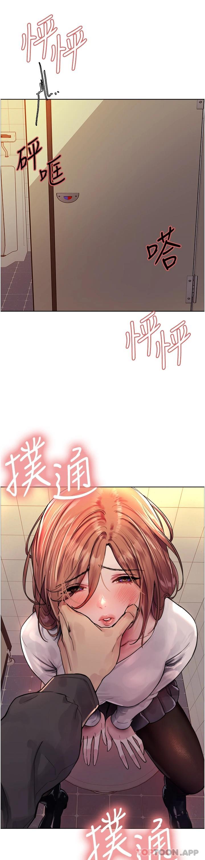 第44话-在众人面前高潮…