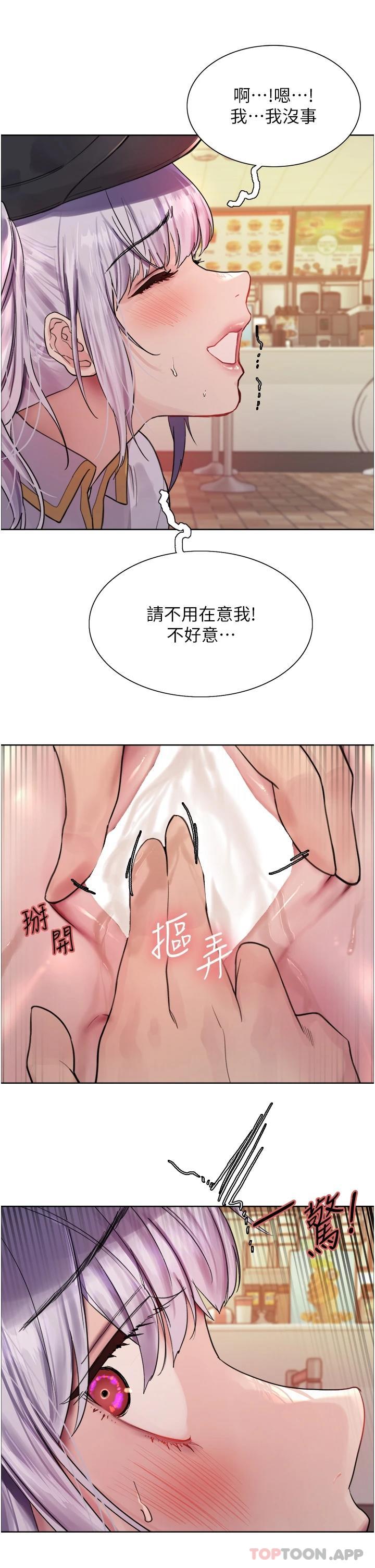 第44话-在众人面前高潮…