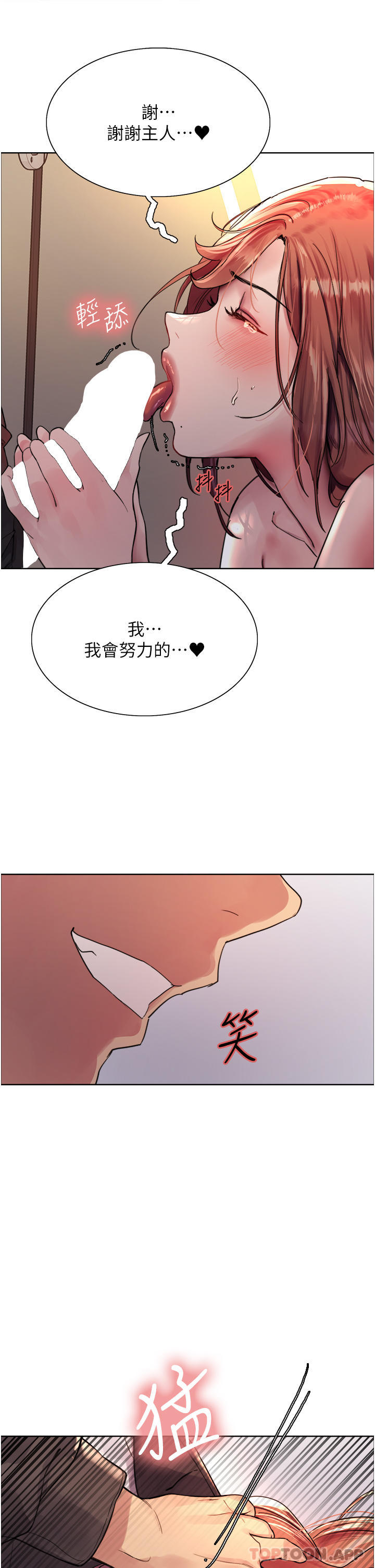 第45话-主人的肉棒超好吃♥