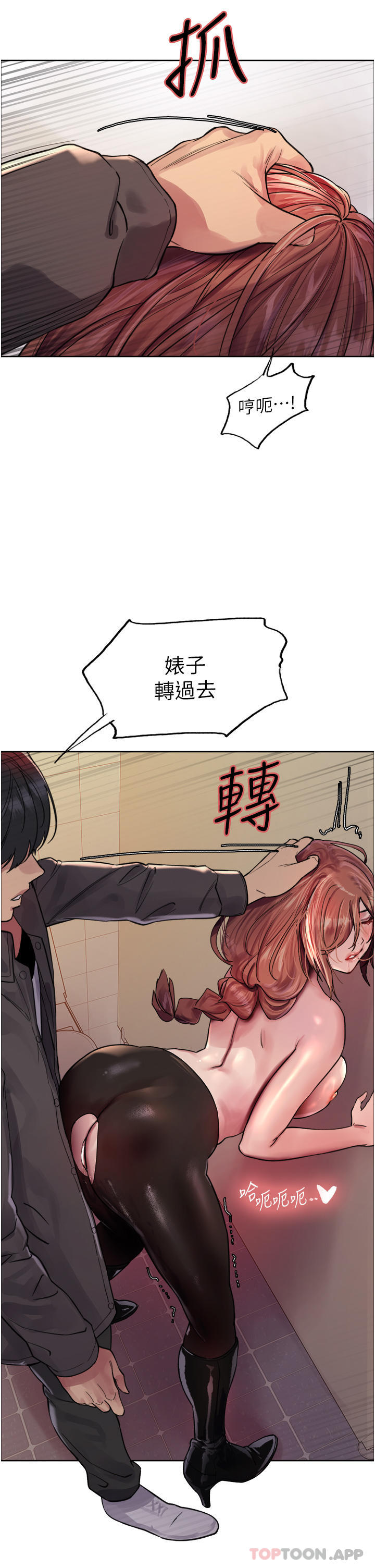 第45话-主人的肉棒超好吃♥