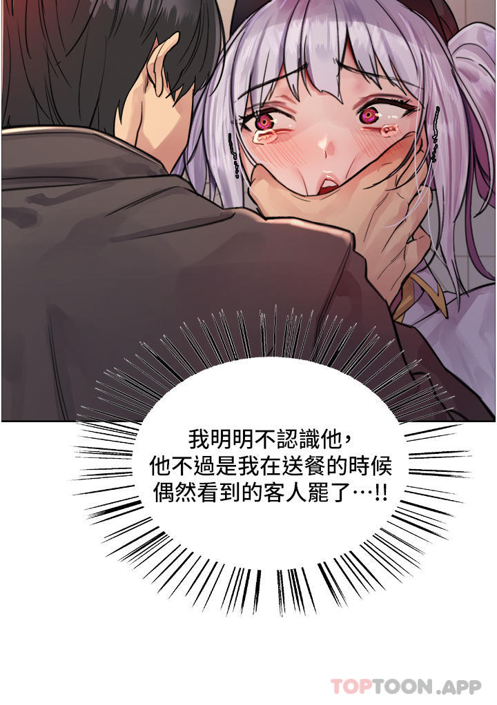 第46话-想要主人的肉棒吗