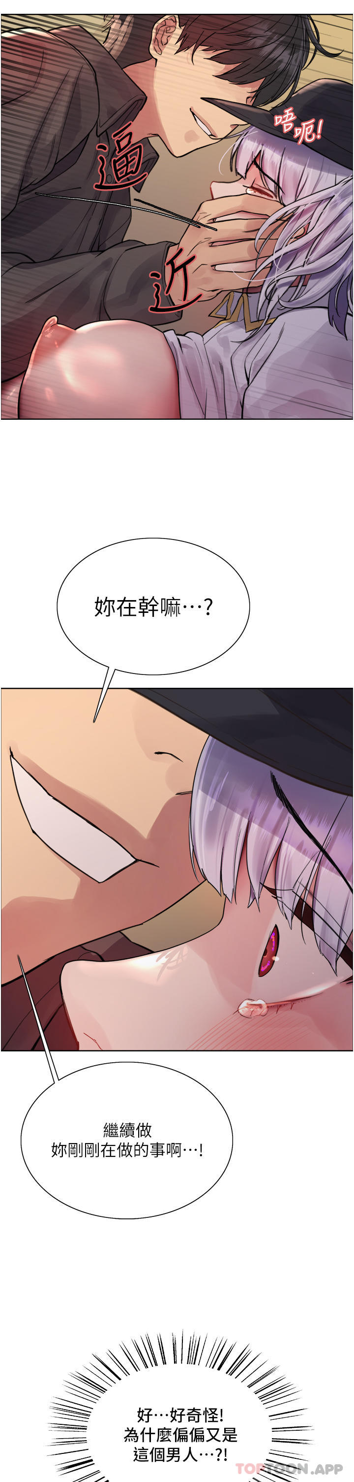 第47话-急着被干的母狗们