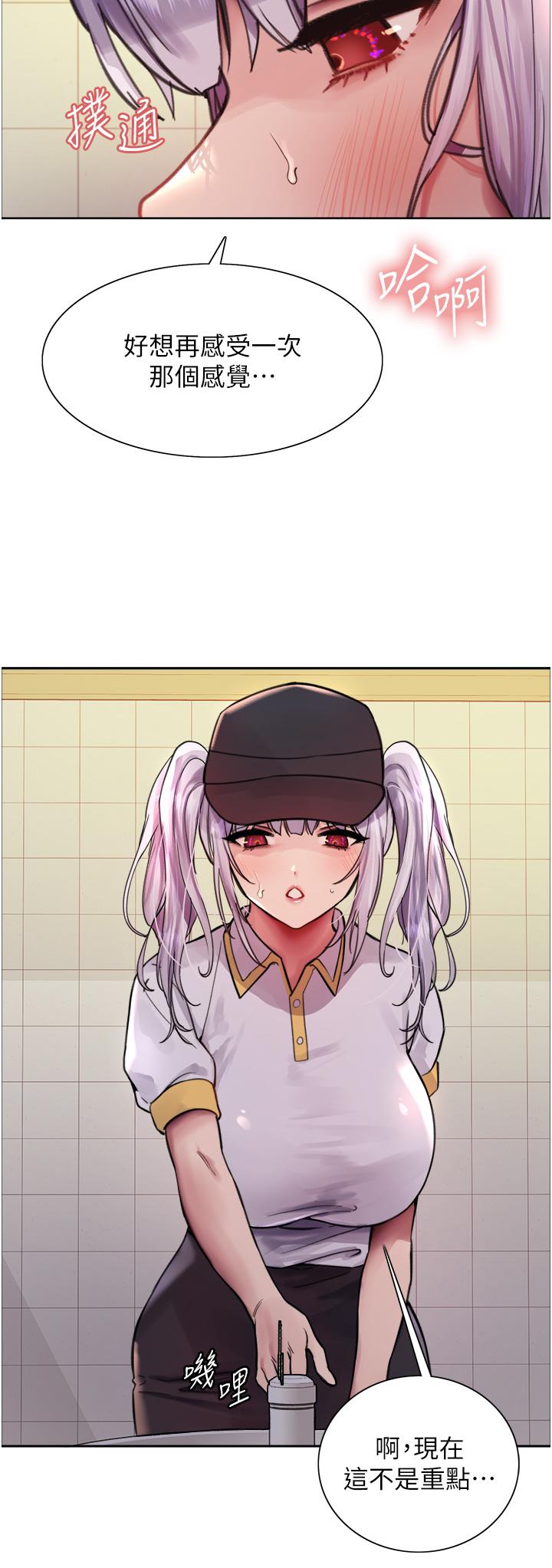 第48话-主人…我等你好久了♥