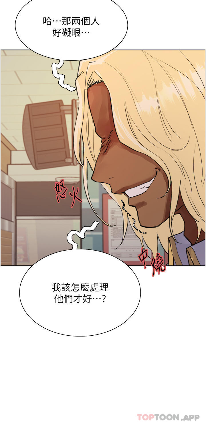 第49话-求求主人惩罚我…