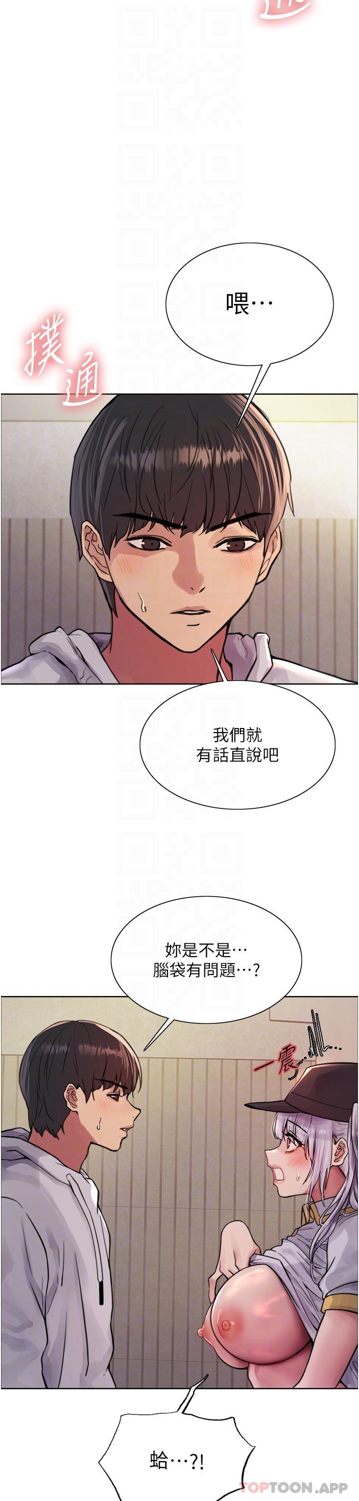 第50话-我要…尿出来了…!!!