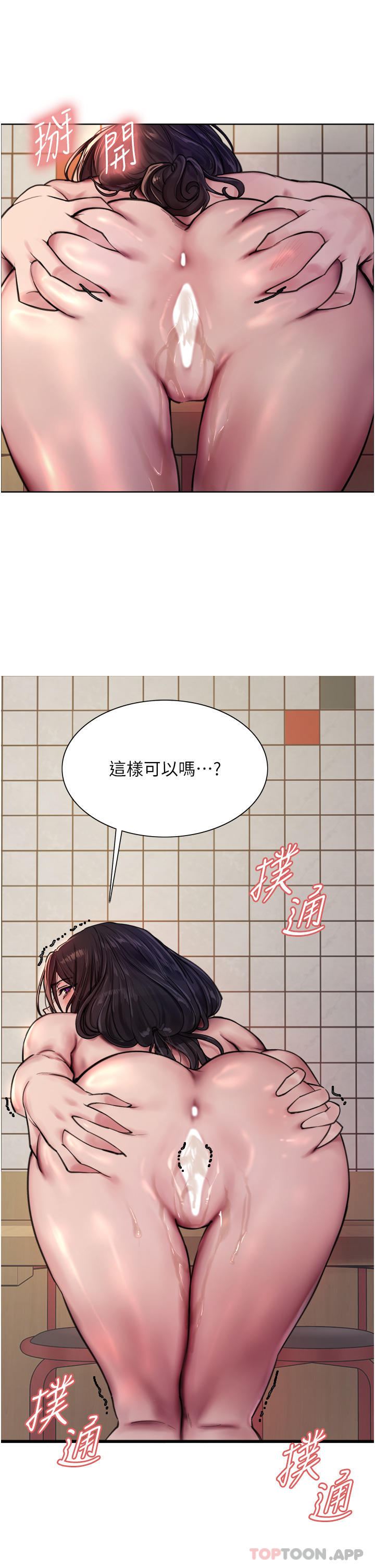 第52话-越干越淫蕩的人妻