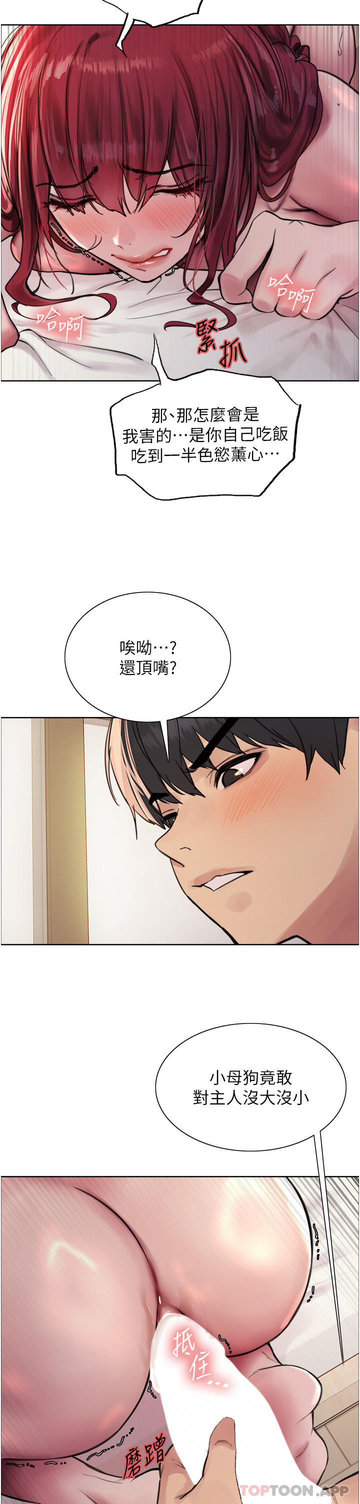 第54话-傲娇小母狗